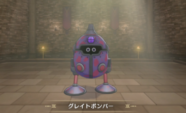 【DQM3】グレイトボンバーの入手方法・配合法・出現場所・Lサイズ特性を解説【ドラゴンクエストモンスターズ３】