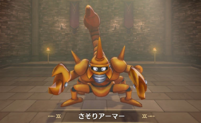 DQM3 さそりアーマー ドラゴンクエストモンスターズ3