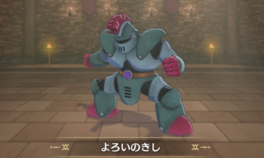 【DQM3】よろいのきしの入手方法・配合法・出現場所・Lサイズ特性を解説【ドラゴンクエストモンスターズ３】