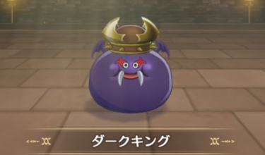【DQM3】ダークキングの入手方法・配合法・出現場所・Lサイズ特性を解説【ドラゴンクエストモンスターズ３】