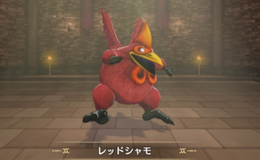 【DQM3】レッドシャモの入手方法・配合法・出現場所・Lサイズ特性を解説【ドラゴンクエストモンスターズ３】