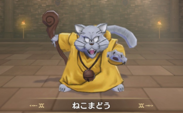 【DQM3】ねこまどうの入手方法・配合法・出現場所を解説【ドラゴンクエストモンスターズ３】