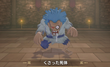 【DQM3】くさった死体の入手方法・配合法・出現場所を解説【ドラゴンクエストモンスターズ３】