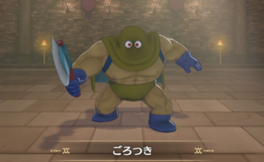 【DQM3】ごろつきの入手方法・配合法・出現場所・Lサイズ特性を解説【ドラゴンクエストモンスターズ3】