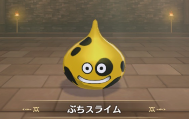 【DQM3】ぶちスライムの入手方法・配合法・出現場所・Lサイズ特性を解説【ドラゴンクエストモンスターズ３】