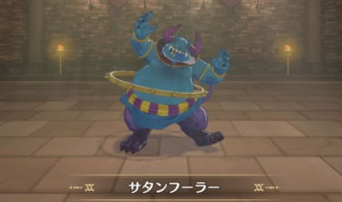 【DQM3】サタンフーラーの入手方法・配合法・出現場所・Lサイズ特性を解説【ドラゴンクエストモンスターズ3】