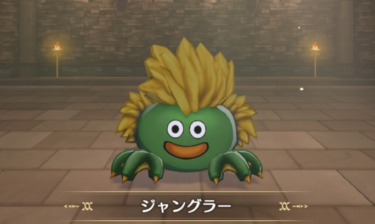 【DQM3】ジャングラーの入手方法・配合法・出現場所を解説【ドラゴンクエストモンスターズ３】