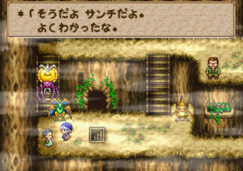 テリーのワンダーランド サンチ