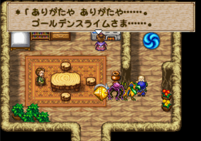 テリーのワンダーランド がんこじいさんの扉 ゴールデンスライム