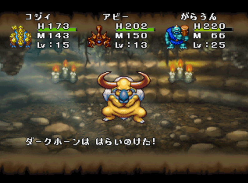 ダークホーン