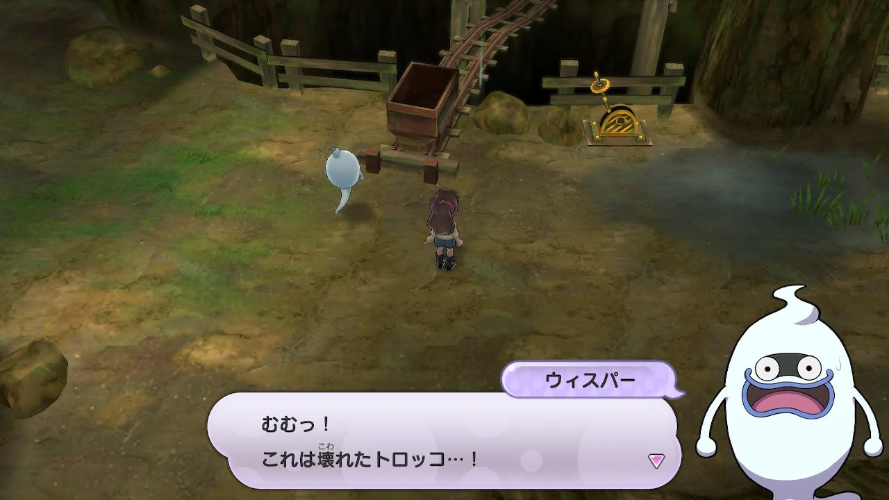 妖怪ウォッチ1 初代 壊れたトロッコ