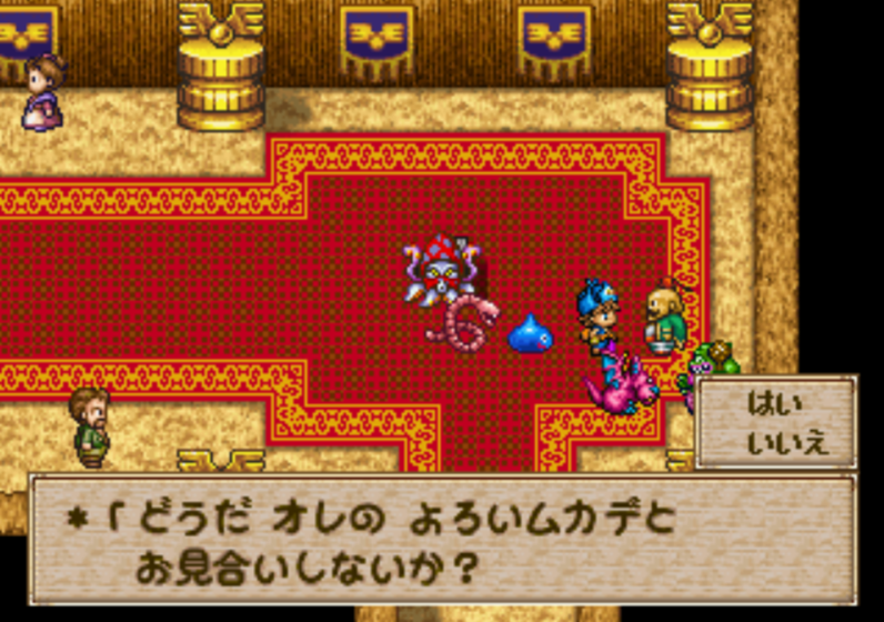 イルルカ PS版 お見合い よろいムカデ