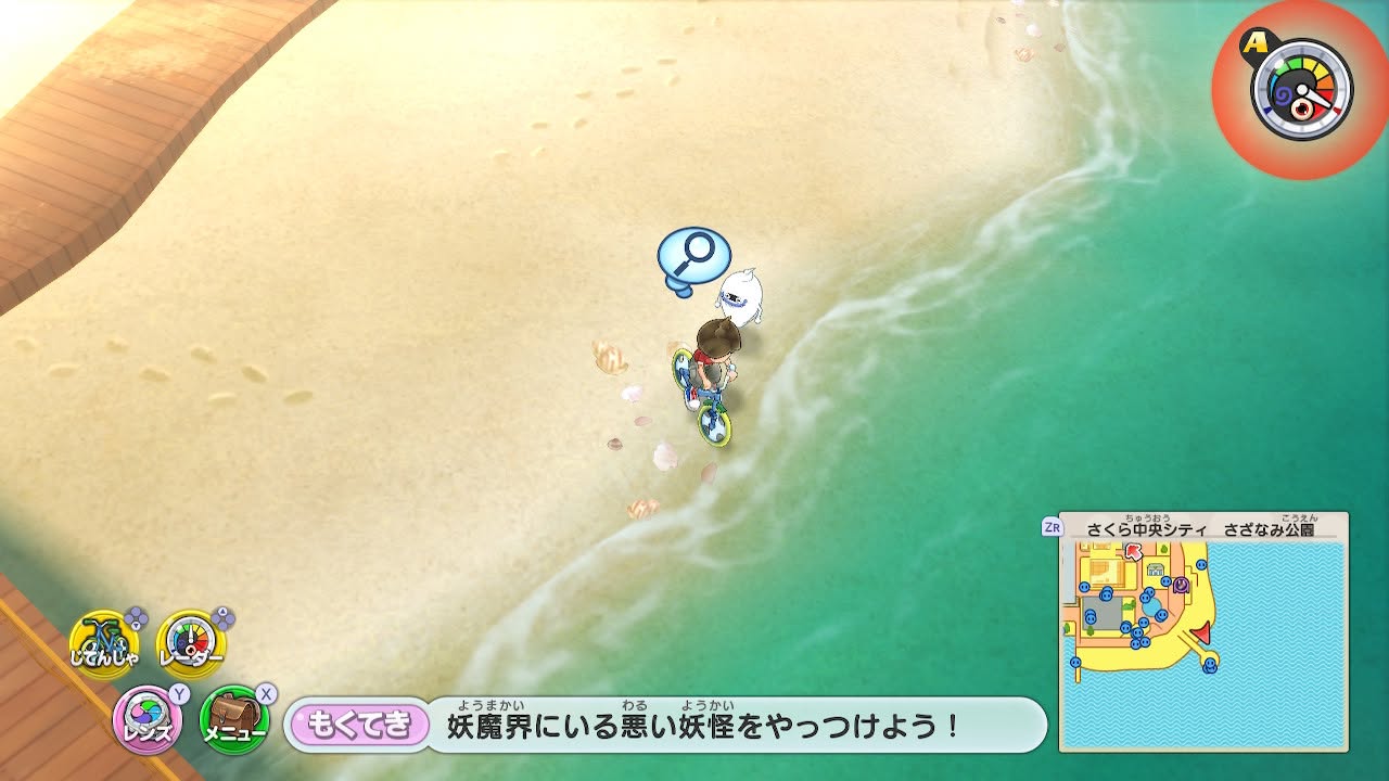 妖怪ウォッチ 初代 海 昼