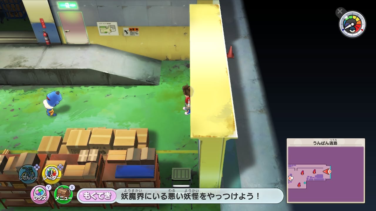妖怪ウォッチ 初代 うんぱん通路