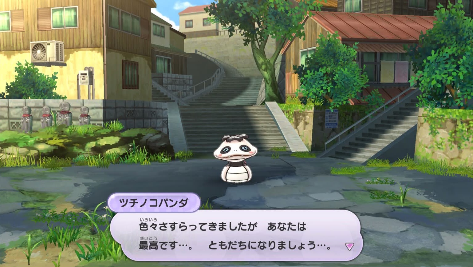 妖怪ウォッチ 1 初代 ツチノコパンダ レア セリフ