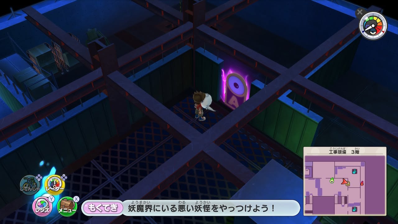 妖怪ウォッチ1 初代 工事現場 Aランク ウォッチロック