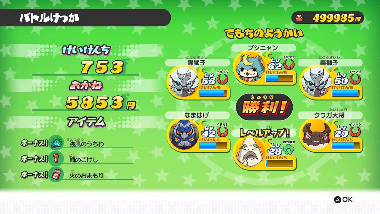 妖怪ウォッチ1 初代 強風のうちわ