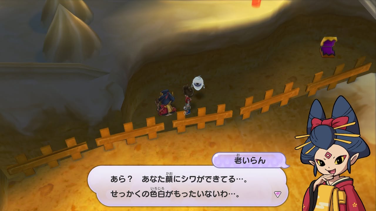 妖怪ウォッチ 老いらん
