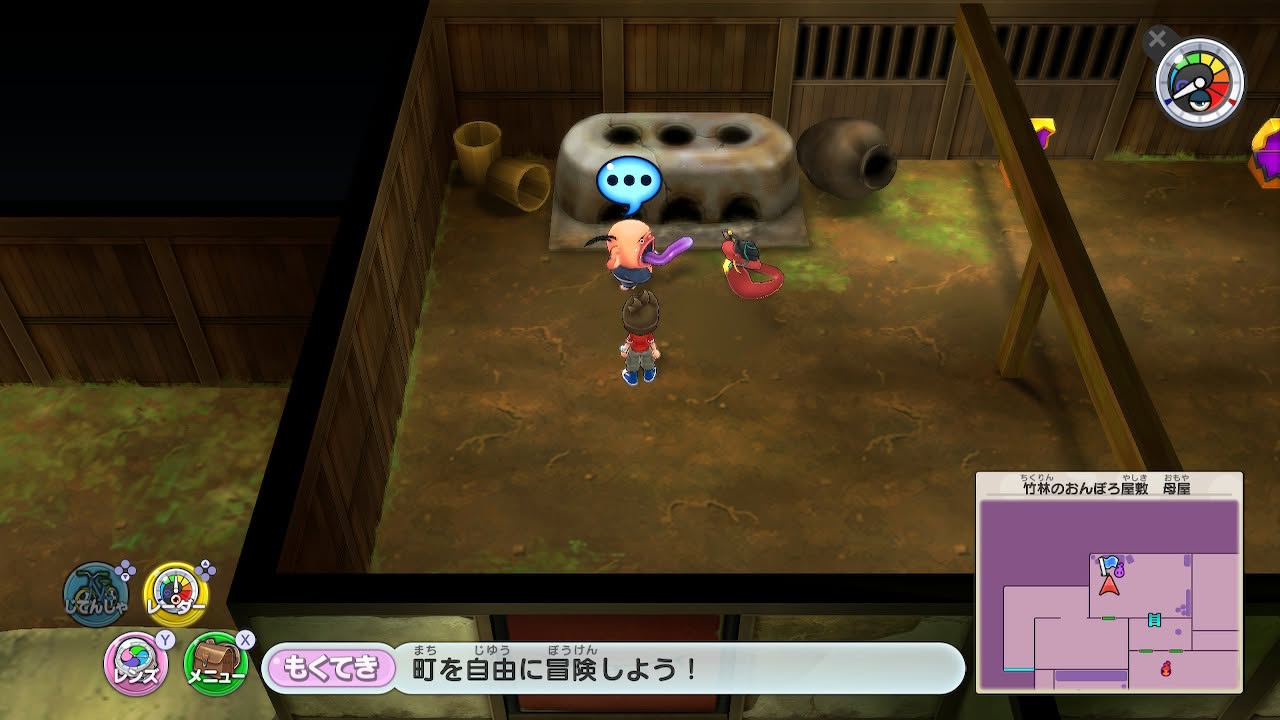 妖怪ウォッチ1 初代 くいい爺の場所 おんぼろ屋敷 クエスト たのみごと 生き方 スイッチ 3DS スマホ
