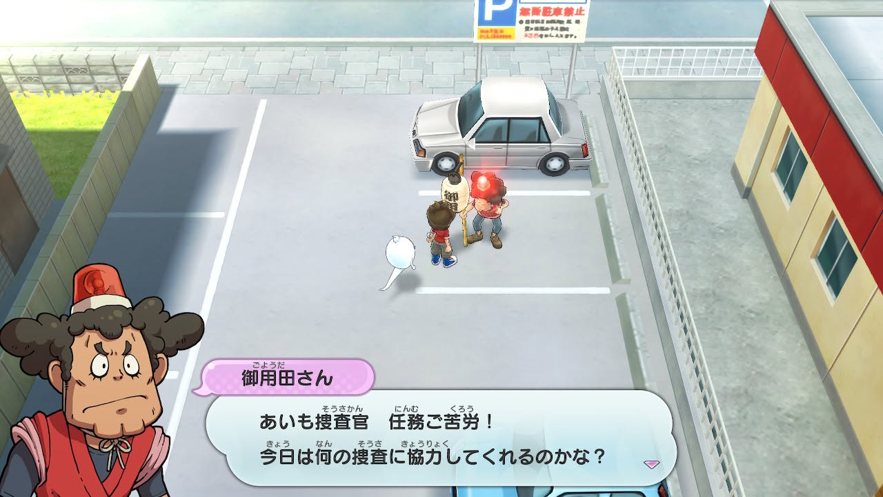 妖怪ウォッチ1 初代 指名手配妖怪 御用田 ごようだ スイッチ 3DS スマホ