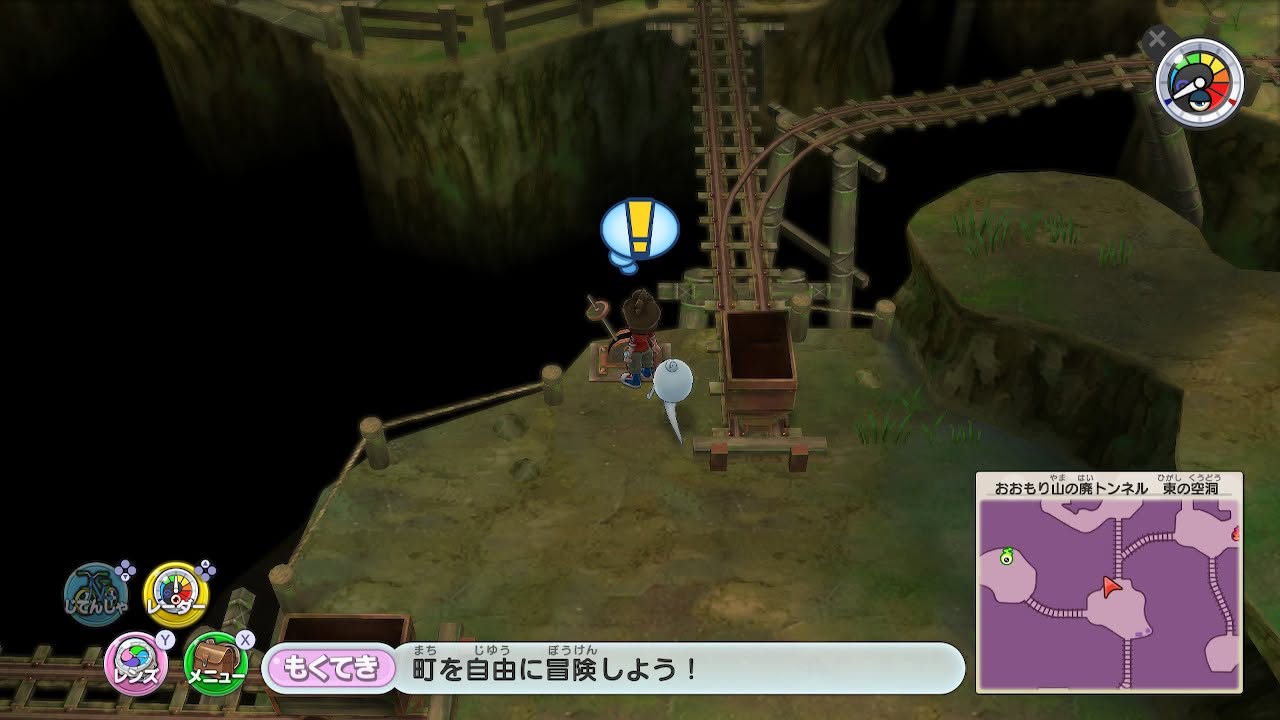 妖怪ウォッチ 廃トンネル レバー