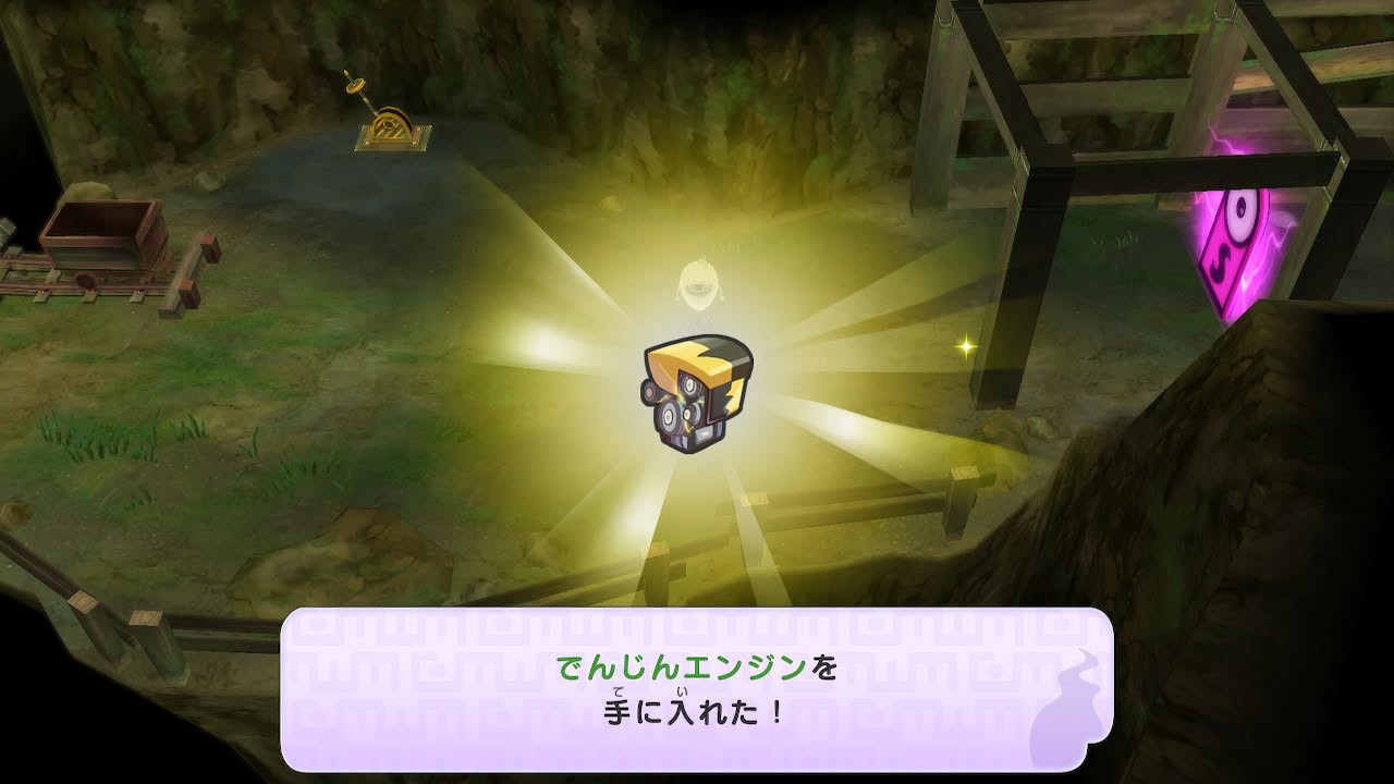 でんじんエンジン