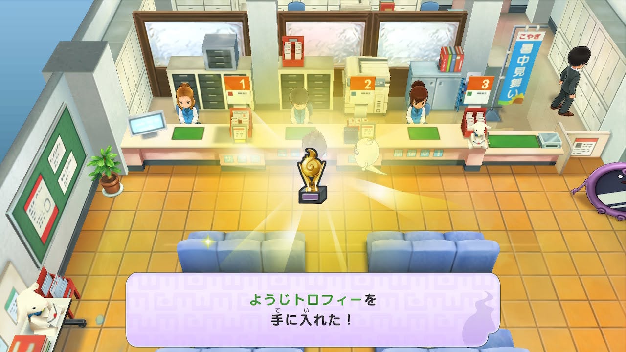 妖怪ウォッチ1 初代 ようじトロフィー