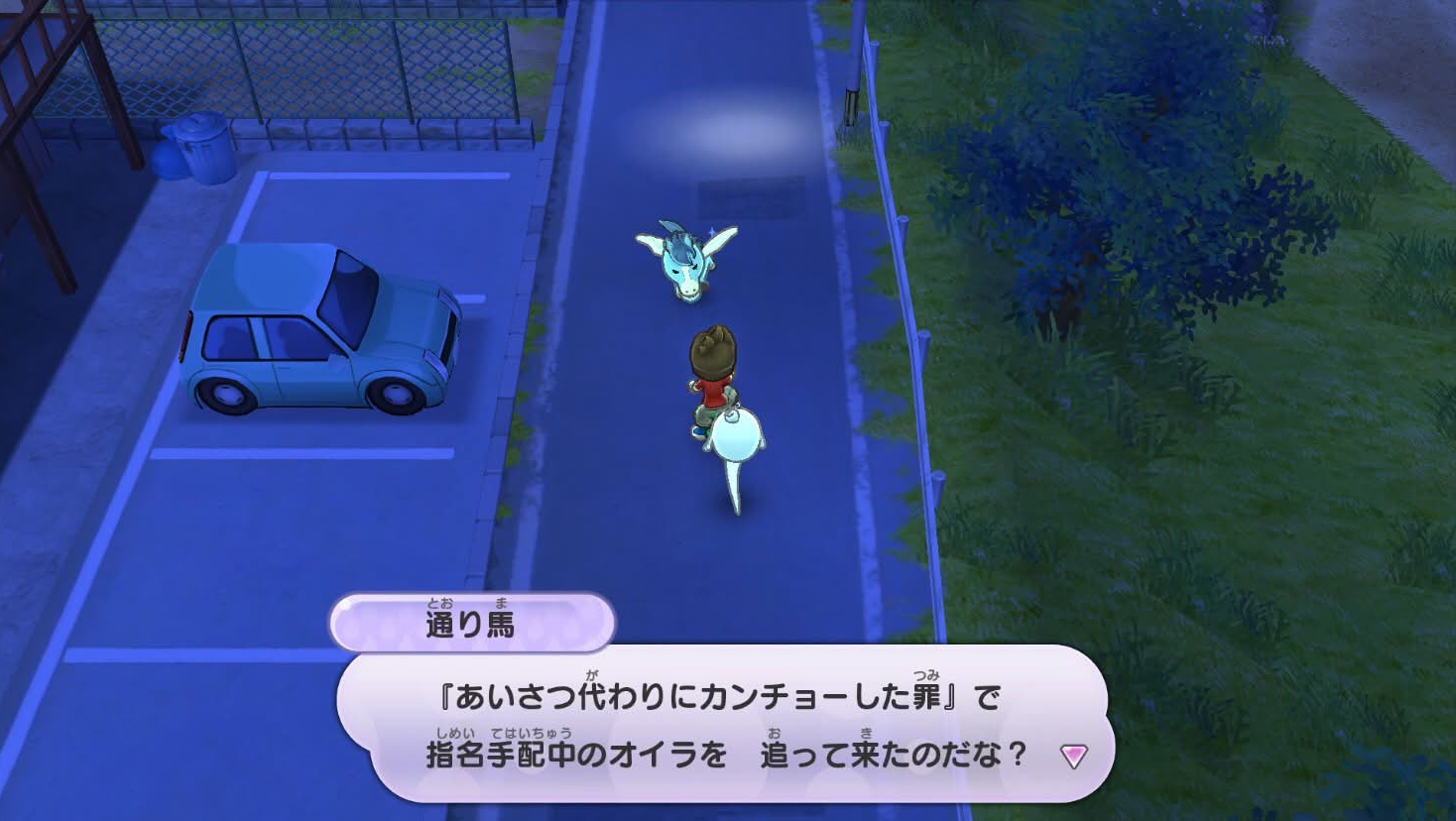 妖怪ウォッチ 指名手配 通り馬(とおりま) パスワード