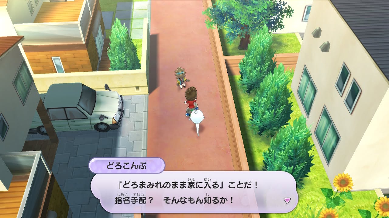妖怪ウォッチ1 どろこんぶ 指名手配 パスワード