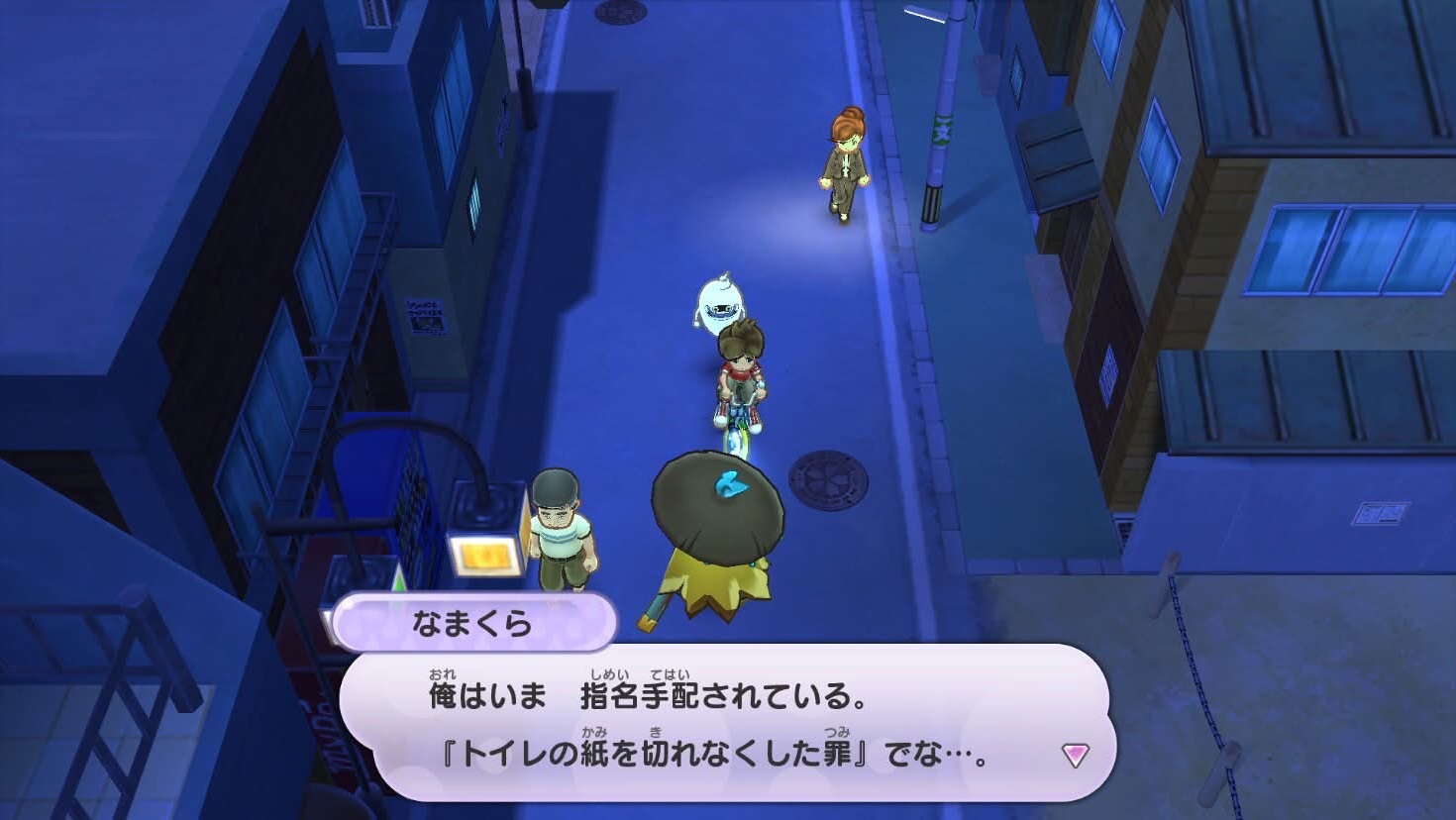 妖怪ウォッチ1 なまくら パスワード