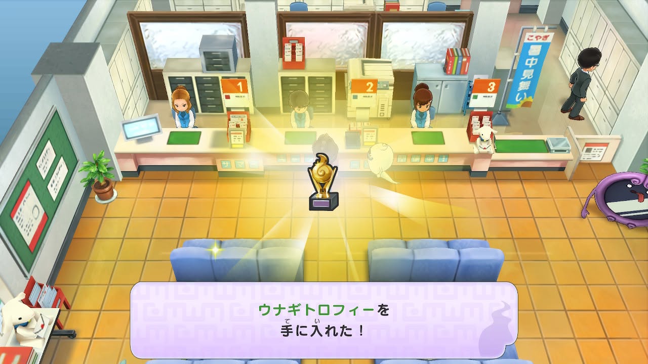 妖怪ウォッチ1 ウナギトロフィー