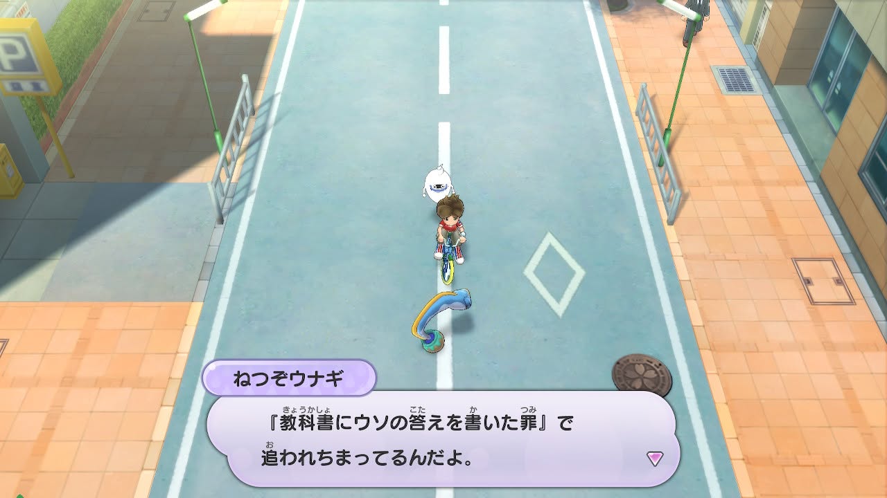 妖怪ウォッチ1 初代 ねつぞウナギ 罪