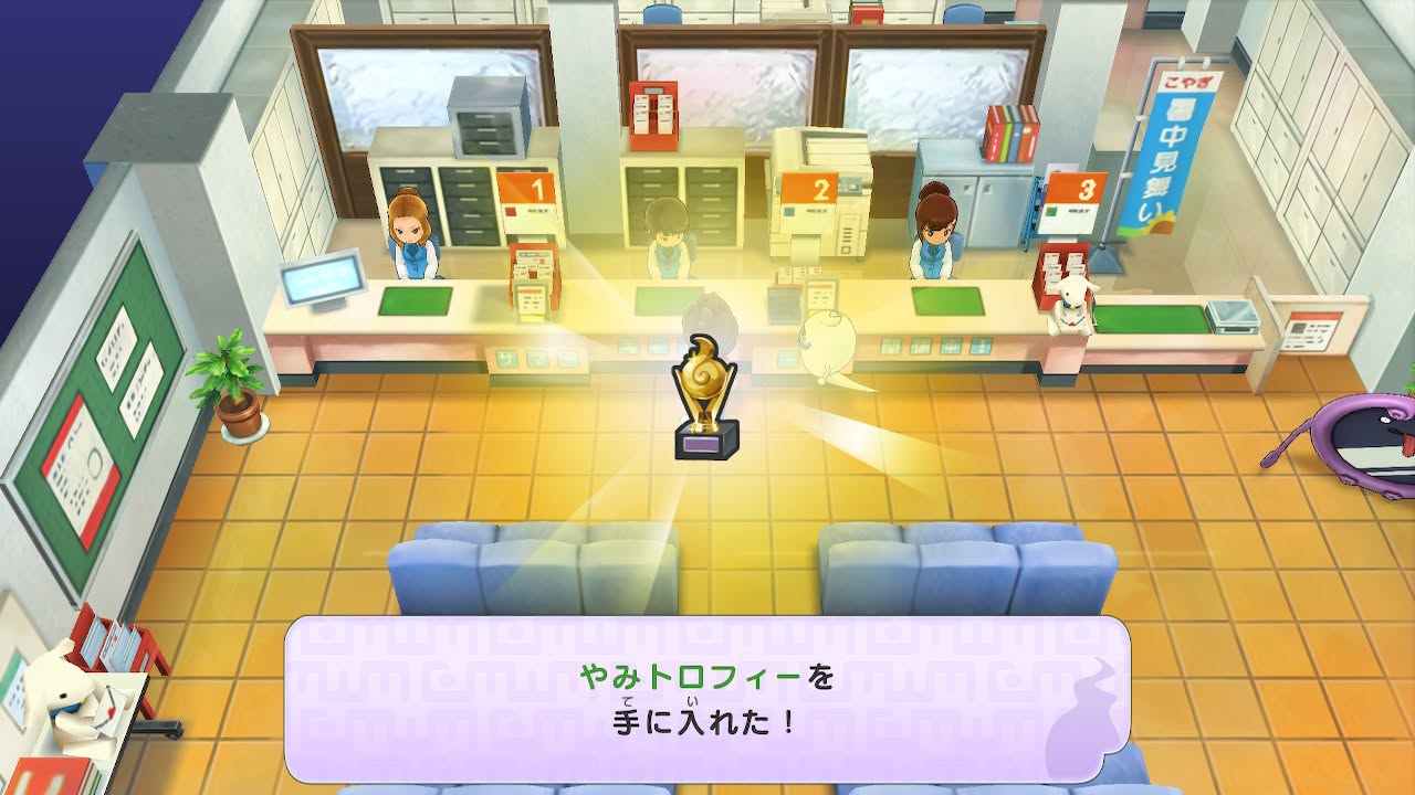 妖怪ウォッチ1 初代 やみトロフィー