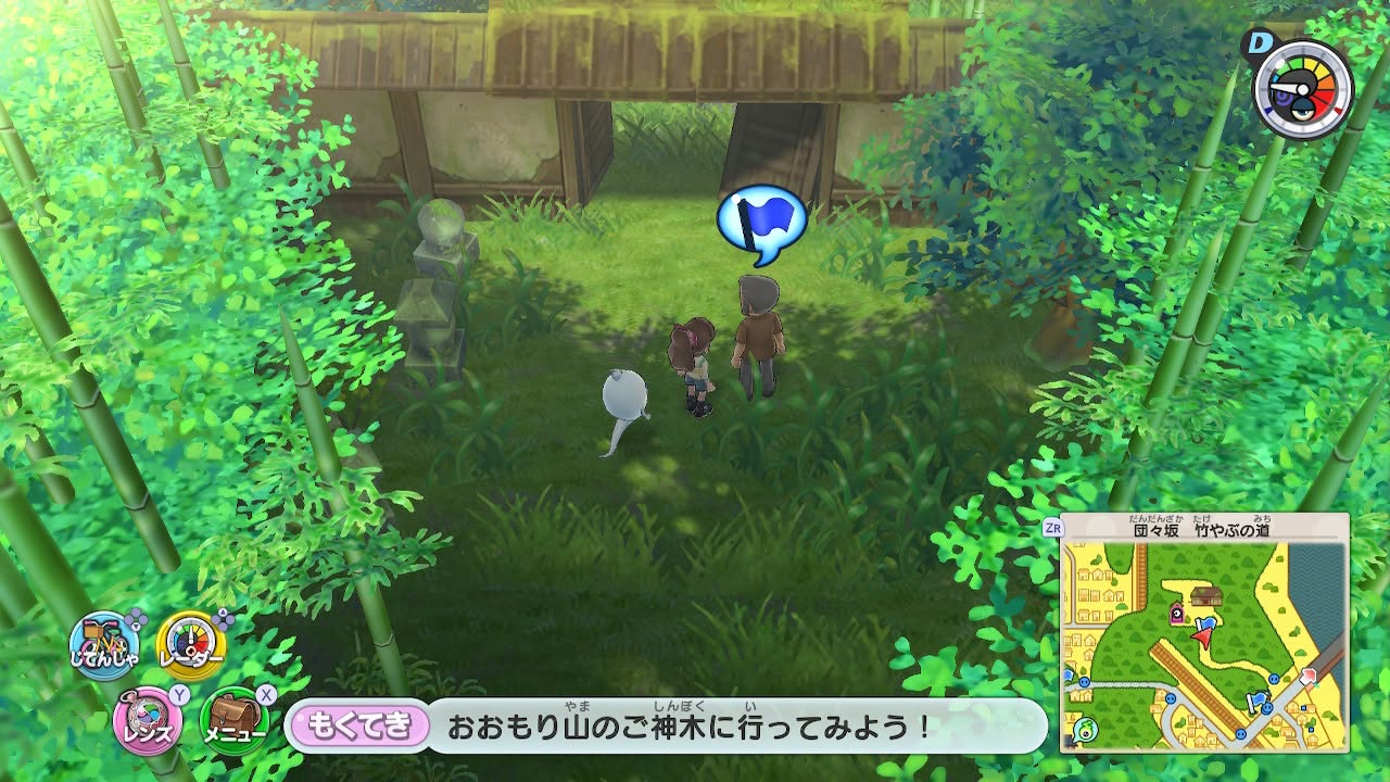 妖怪ウォッチ1 初代 幻の名刀クエスト