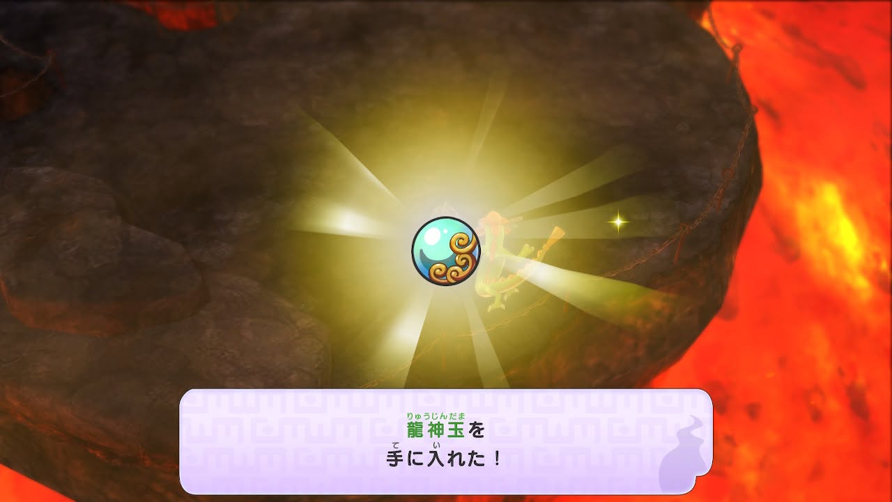 妖怪ウォッチ 龍神玉