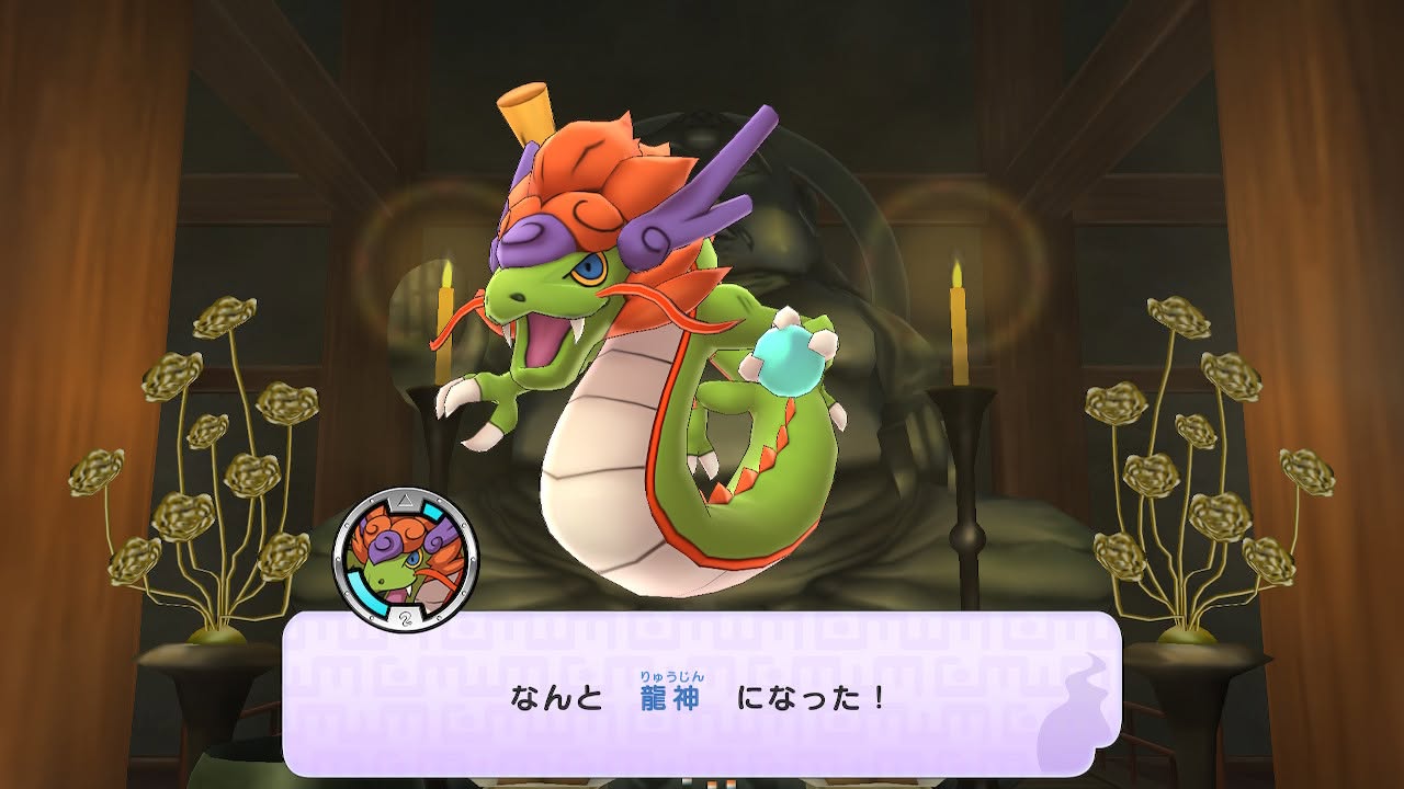 妖怪ウォッチ1 初代 龍神 りゅうじん 出現場所 合成 入手方法 スイッチ 3DS スマホ