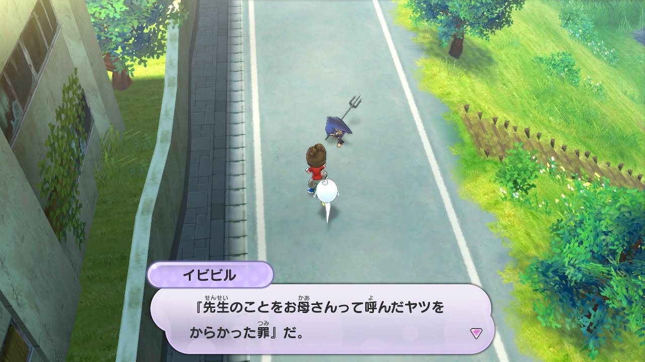 妖怪ウォッチ イビビル パスワード