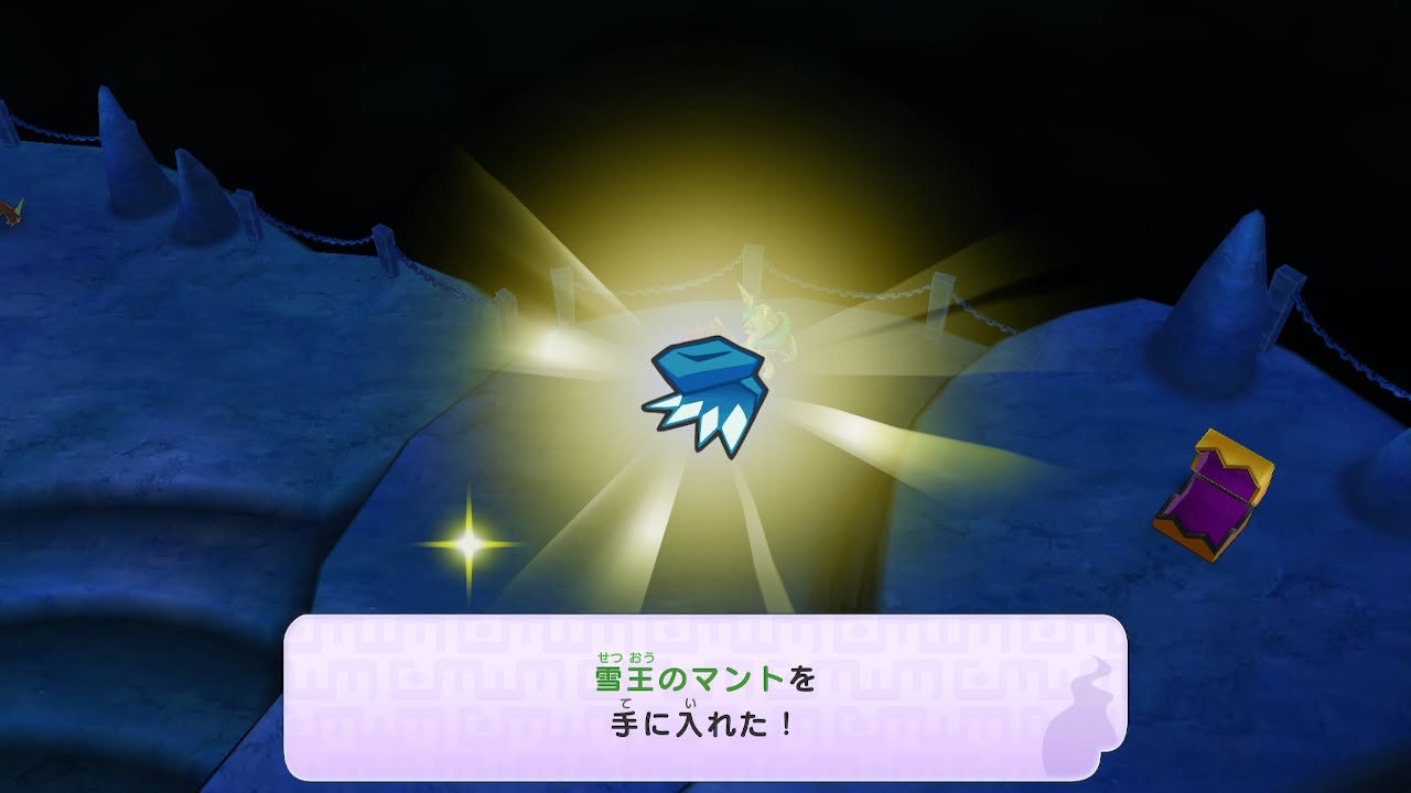 雪王のマント