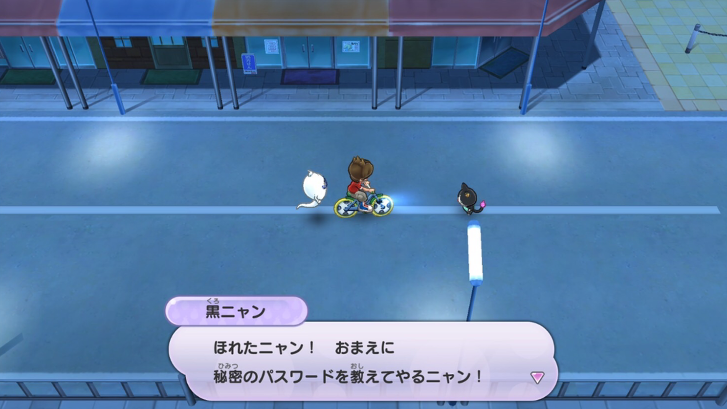 妖怪ウォッチ 指名手配 黒ニャン クロニャン パスワード