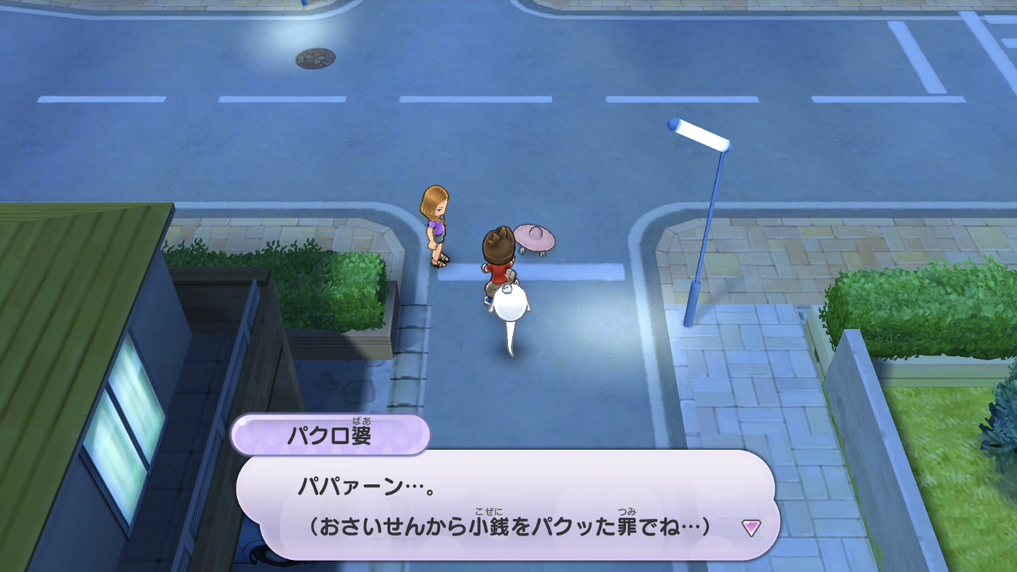 妖怪ウォッチ 指名手配 パクロ婆 パスワード