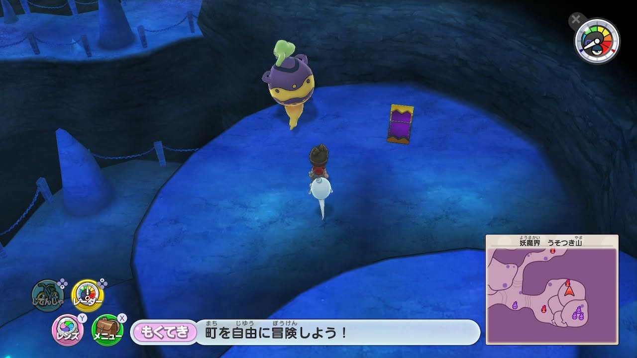 妖怪ウォッチ1 初代 ヒョウヘンナ どこ