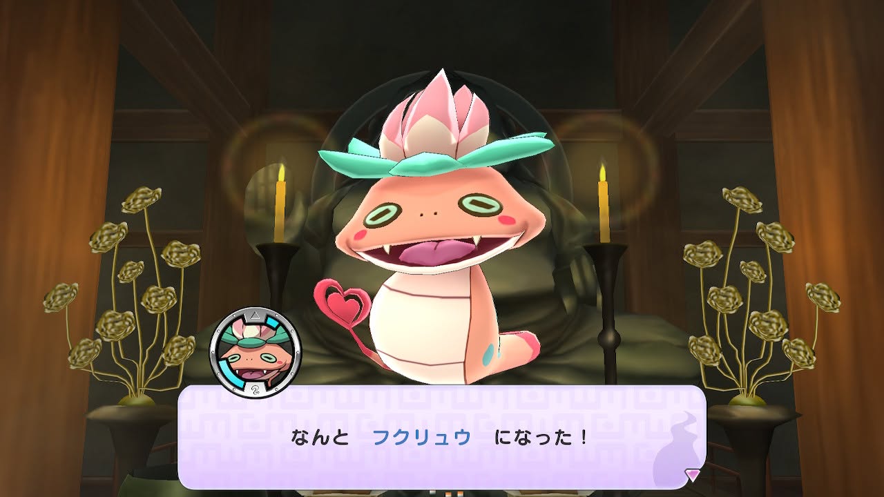 フクリュウ 合成 幸福のしずく