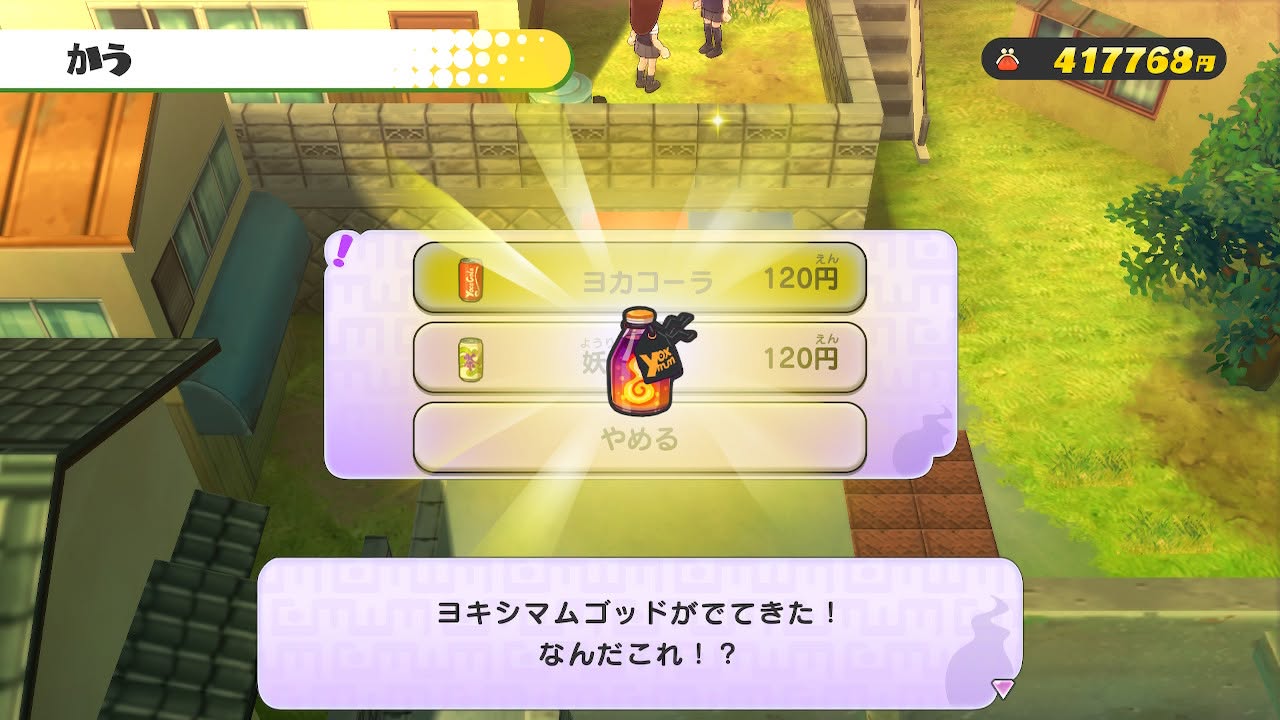 妖怪ウォッチ1 初代 ヨキシマムゴッド 入手方法 確率 スイッチ 3DS スマホ