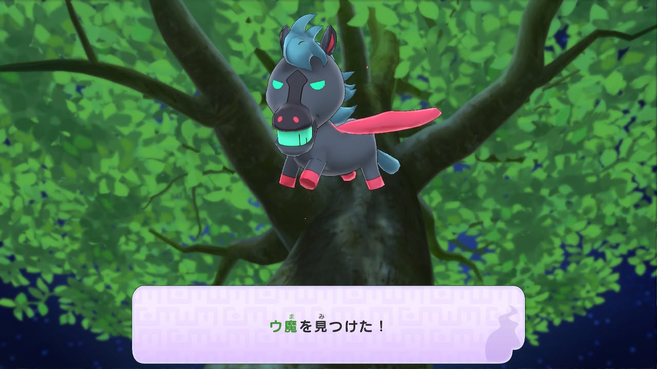 妖怪ウォッチ1 初代 ウ魔 ウマ 場所 入手方法 スイッチ 3DS スマホ