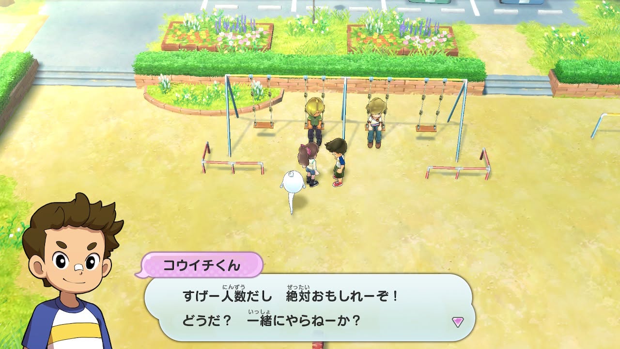 妖怪ウォッチ1 初代 おにごっこ