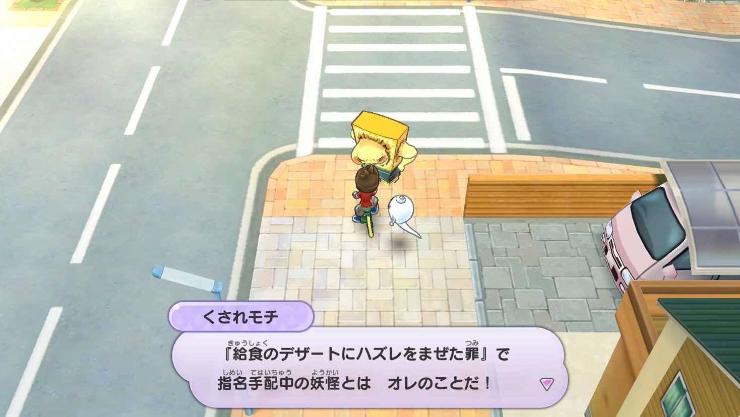 妖怪ウォッチ1 初代 くされモチ パスワード