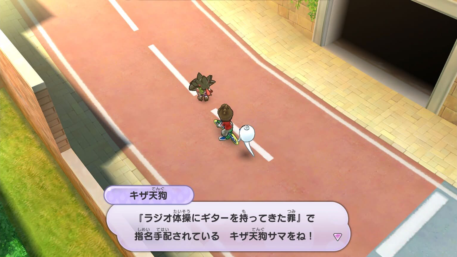 妖怪ウォッチ 初代 指名手配 キザ天狗 場所 罪