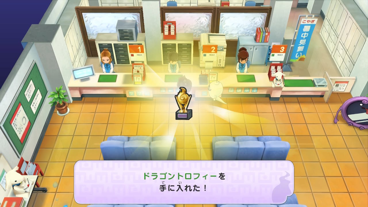 妖怪ウォッチ ドラゴントロフィー