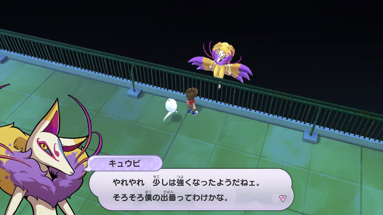 妖怪ウォッチ1 初代 キュウビ クエスト