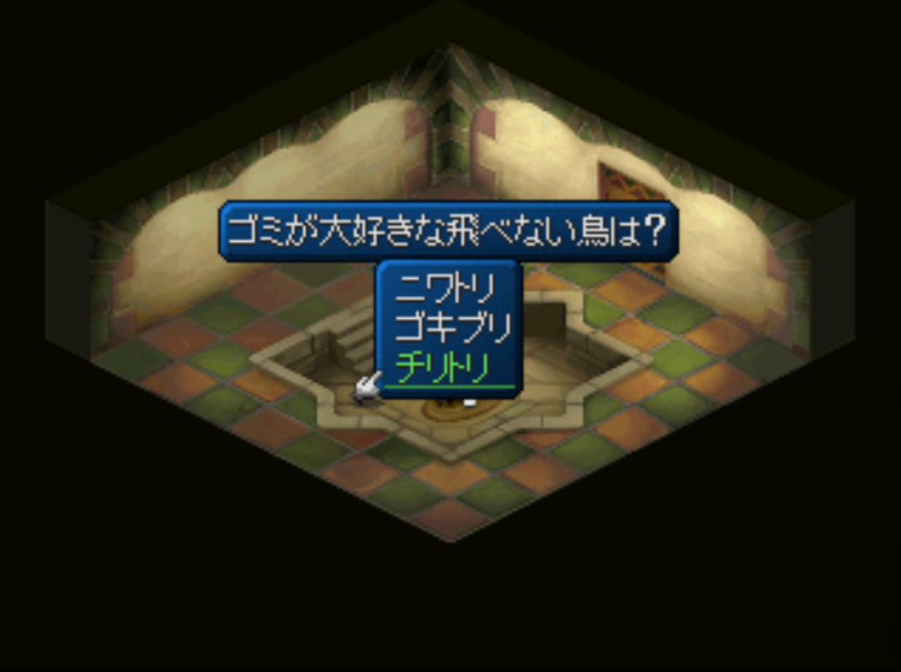 テイルズオブエターニア なぞなぞ クイズ 答え